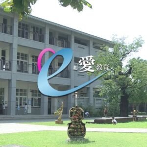 國中小學補救教學科技化評量系統介紹─e起愛教育微電影